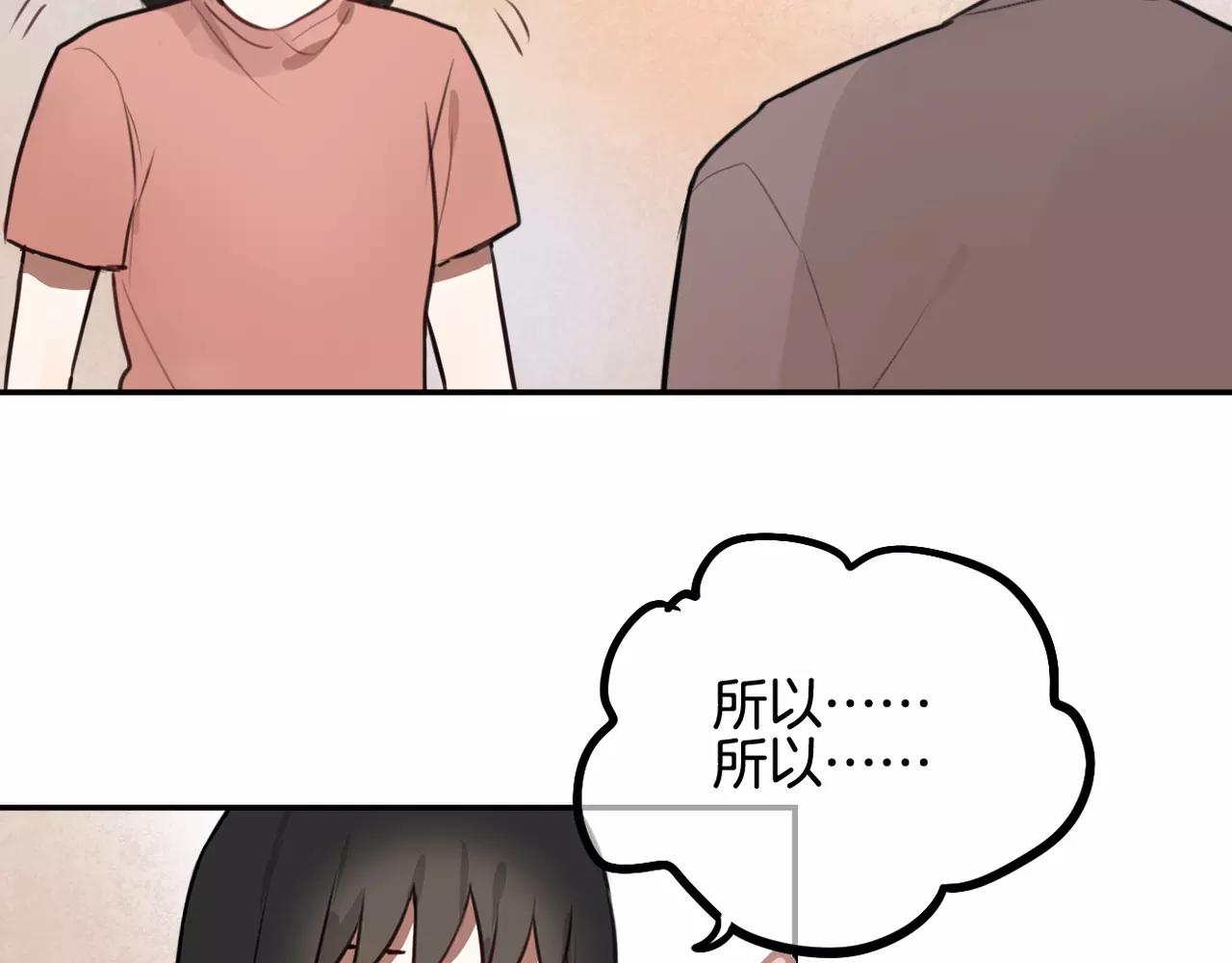 第29话 委屈-第15话