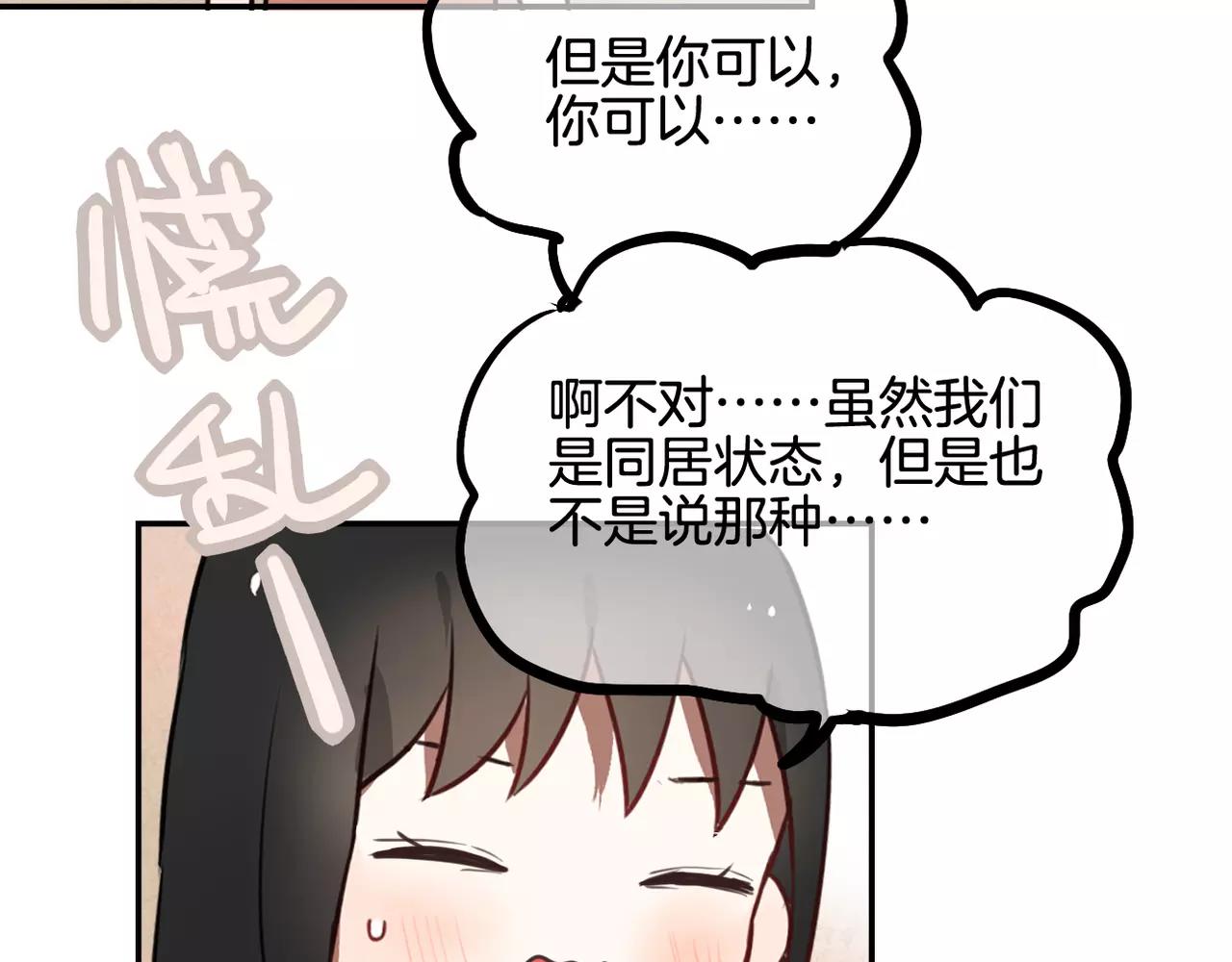 第29话 委屈-第15话