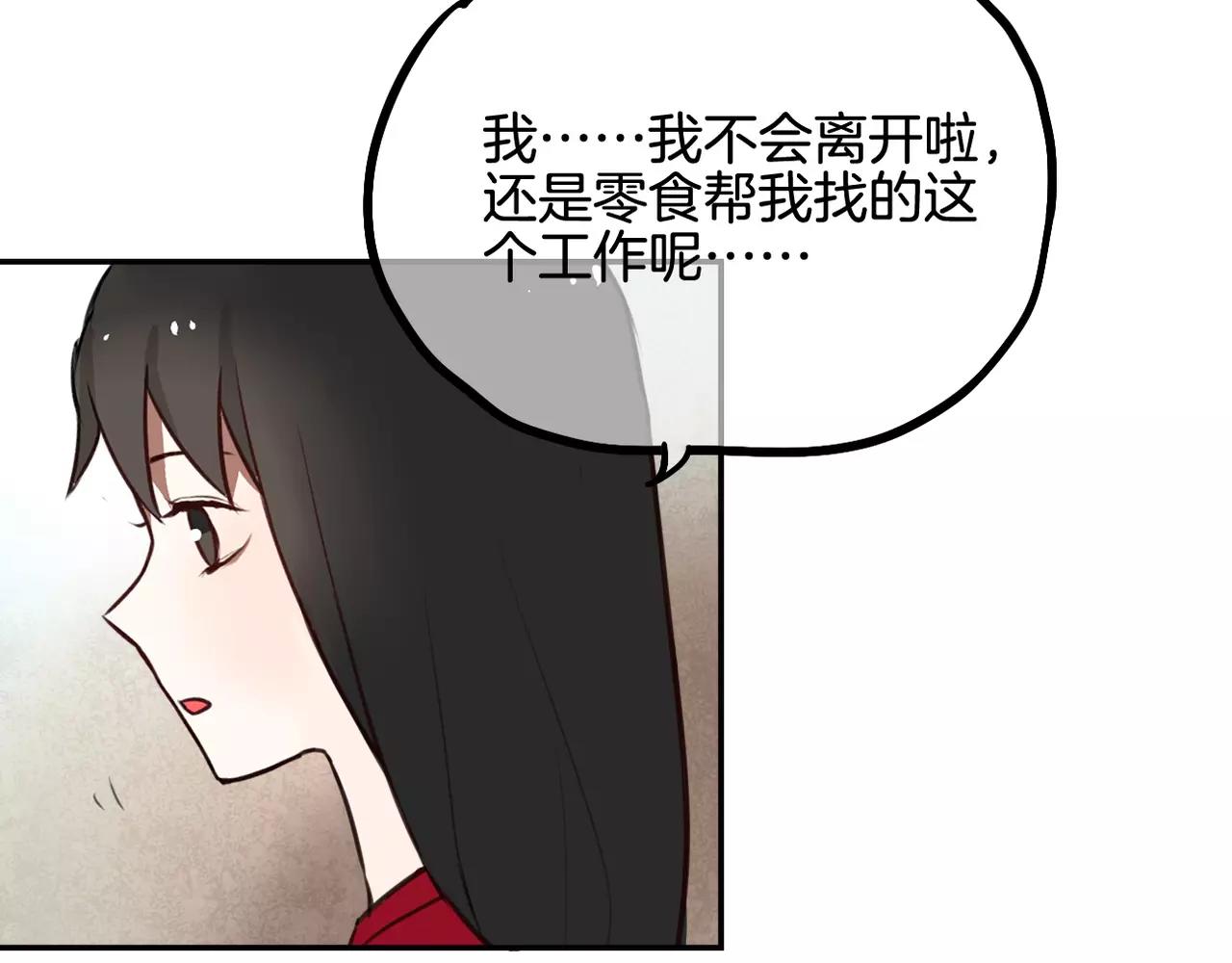 第31话 两难(1/2)-第17话