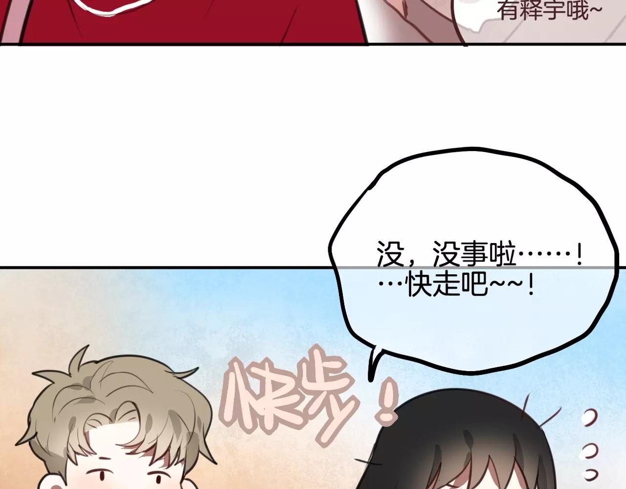 第31话 两难(1/2)-第17话