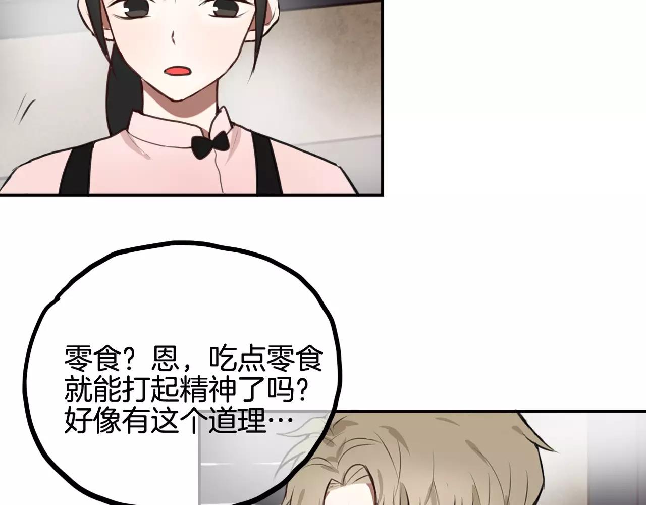 第33话  流星美男消失了！-第19话