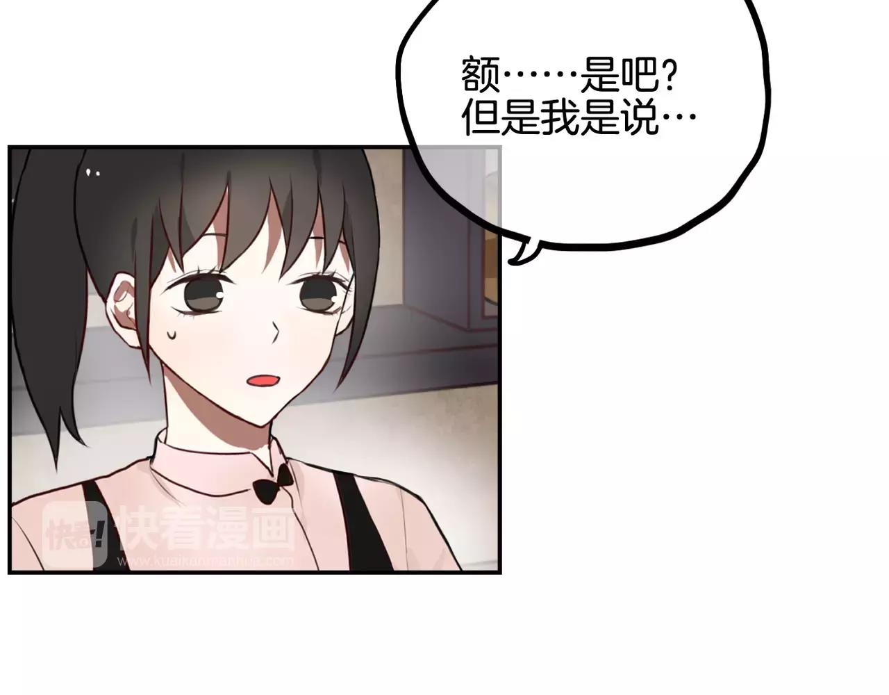 第33话  流星美男消失了！-第19话