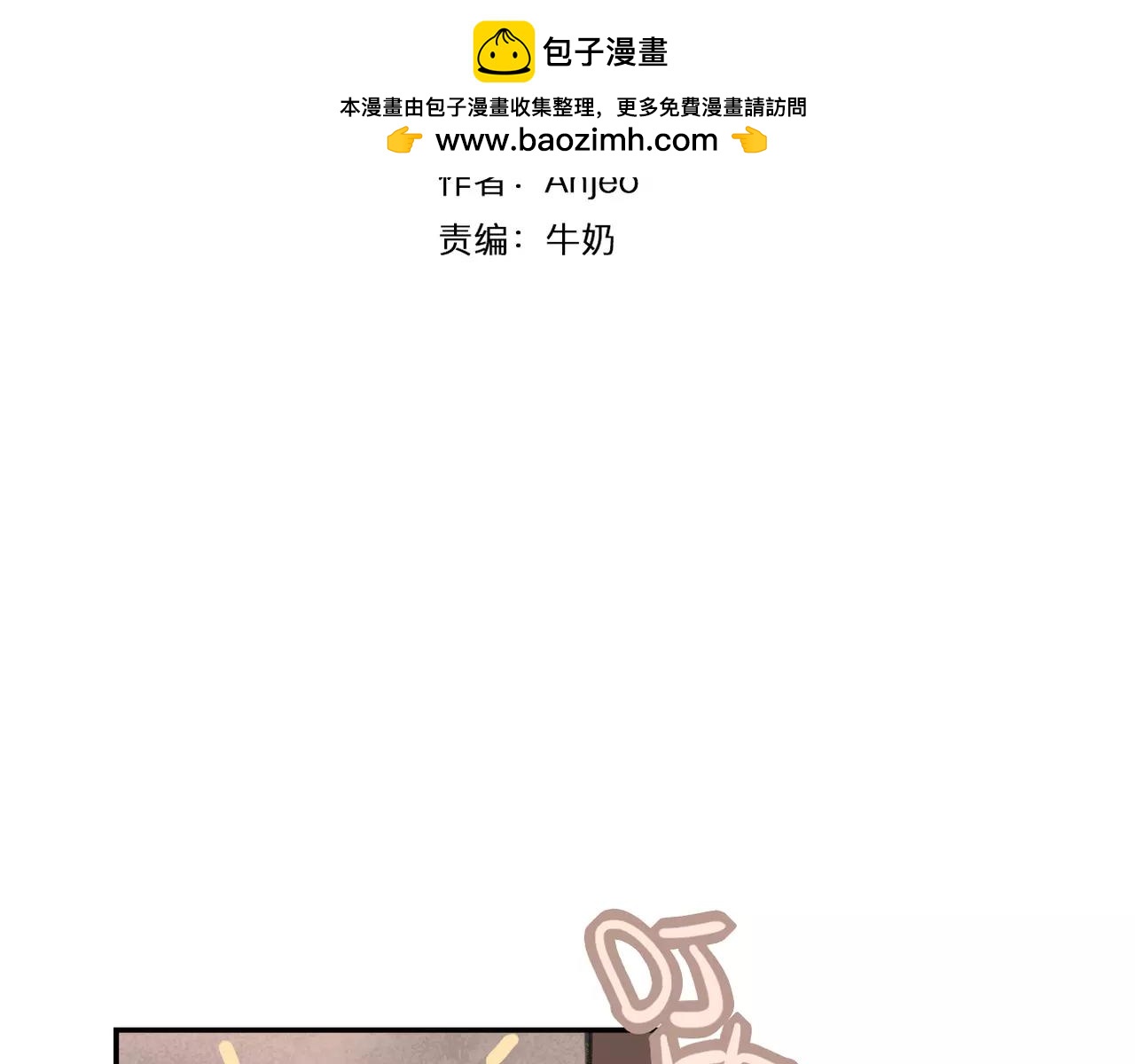 第33话  流星美男消失了！-第19话