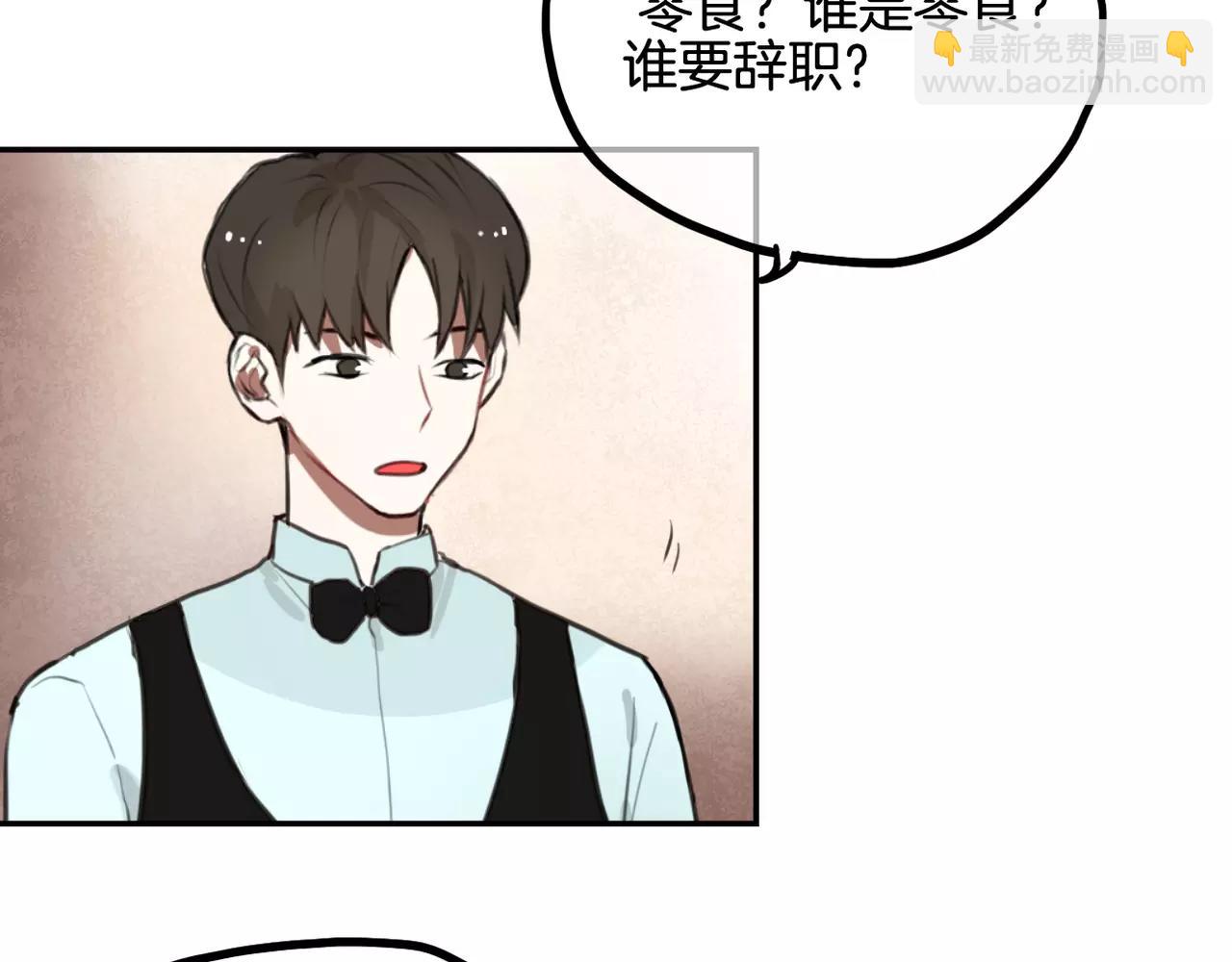 第33话  流星美男消失了！-第19话