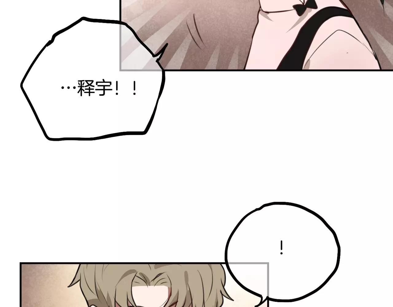 第33话  流星美男消失了！-第19话