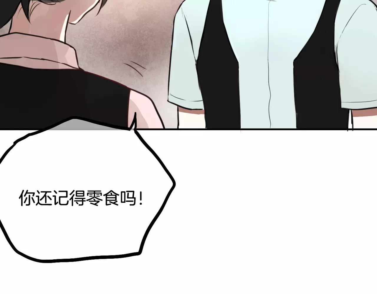 第33话  流星美男消失了！-第19话