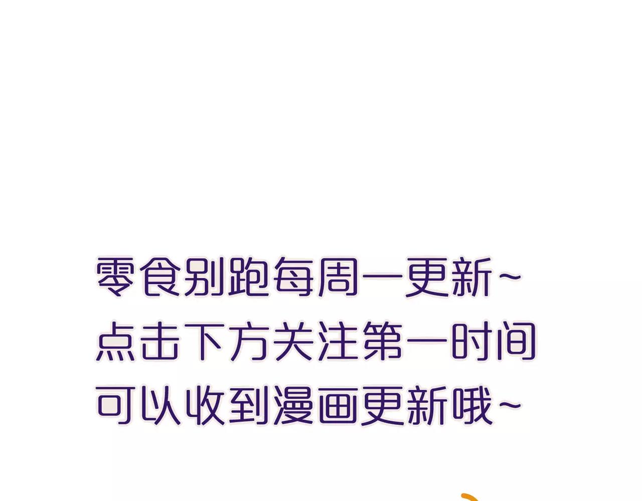 第33话  流星美男消失了！-第19话