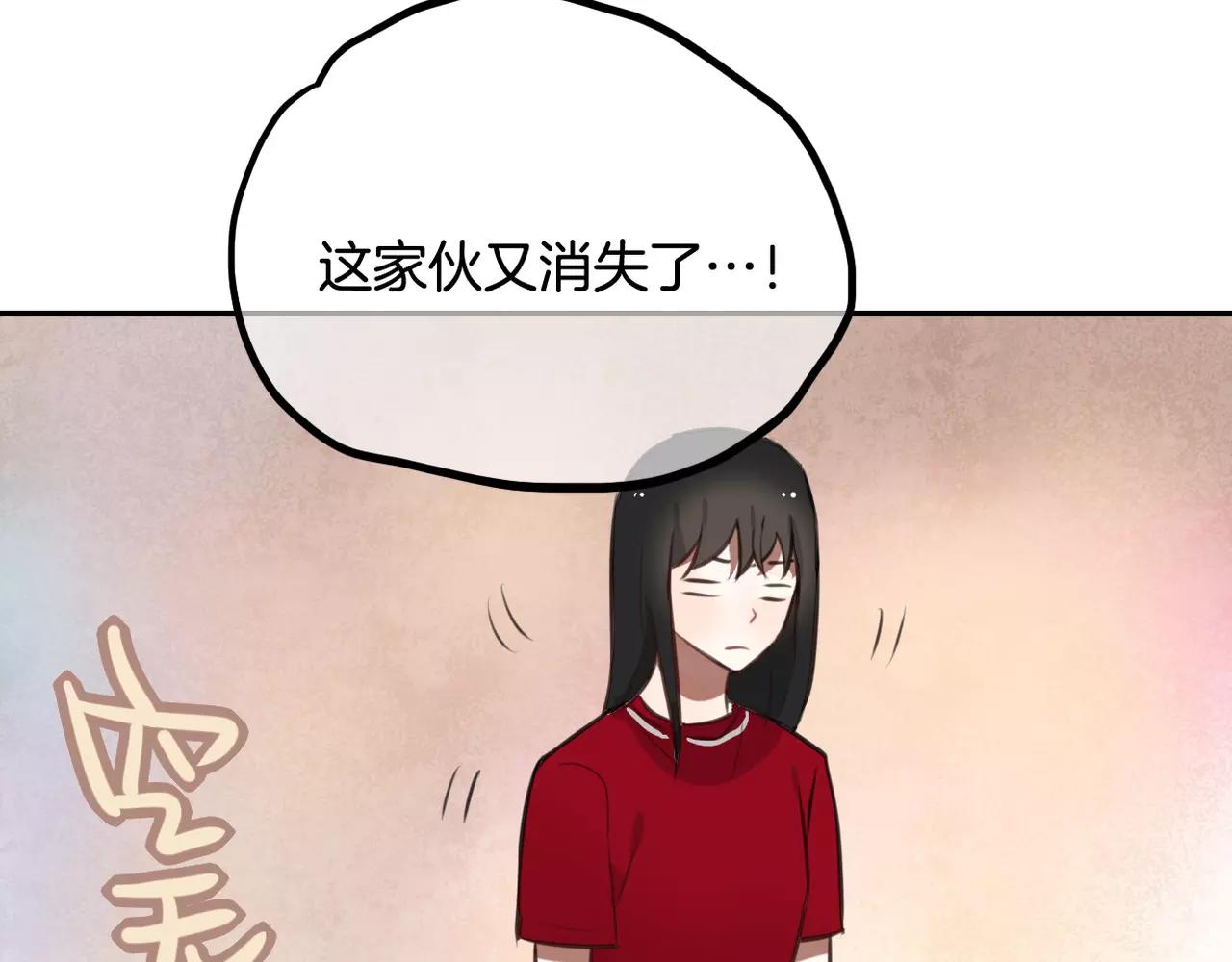 第33话  流星美男消失了！-第19话