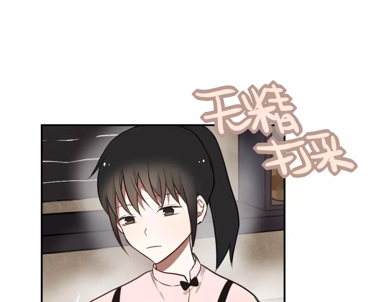 第33话  流星美男消失了！-第19话