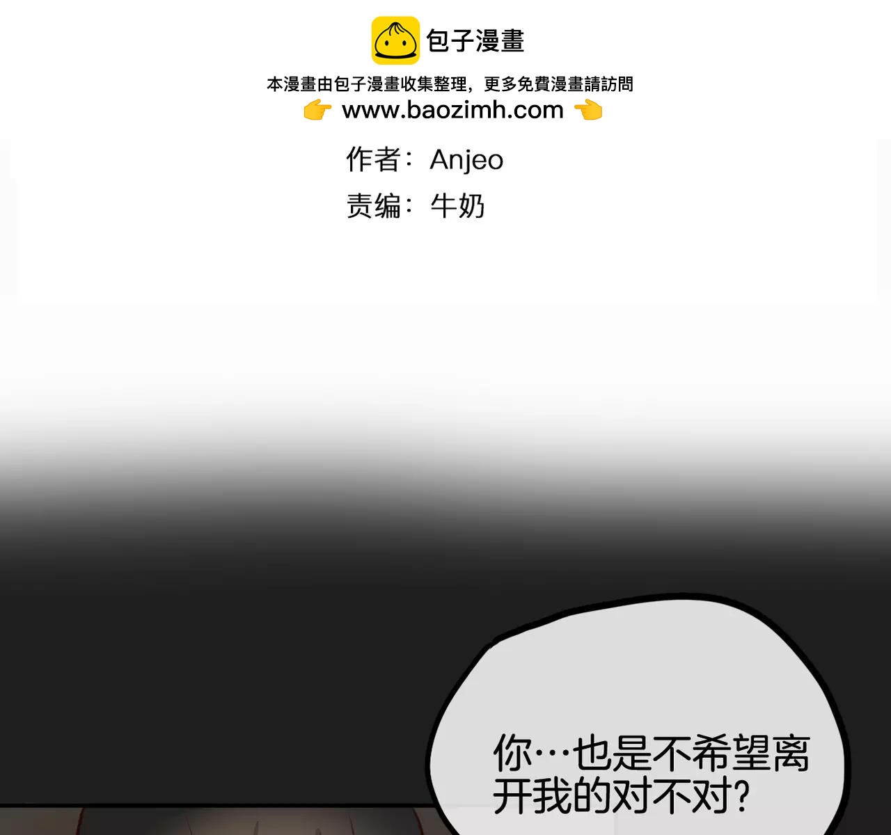 第36话 我想知道你的真心-第27话