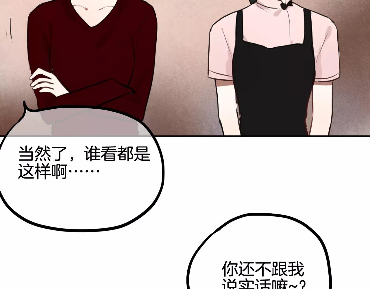 第36话 我想知道你的真心-第27话