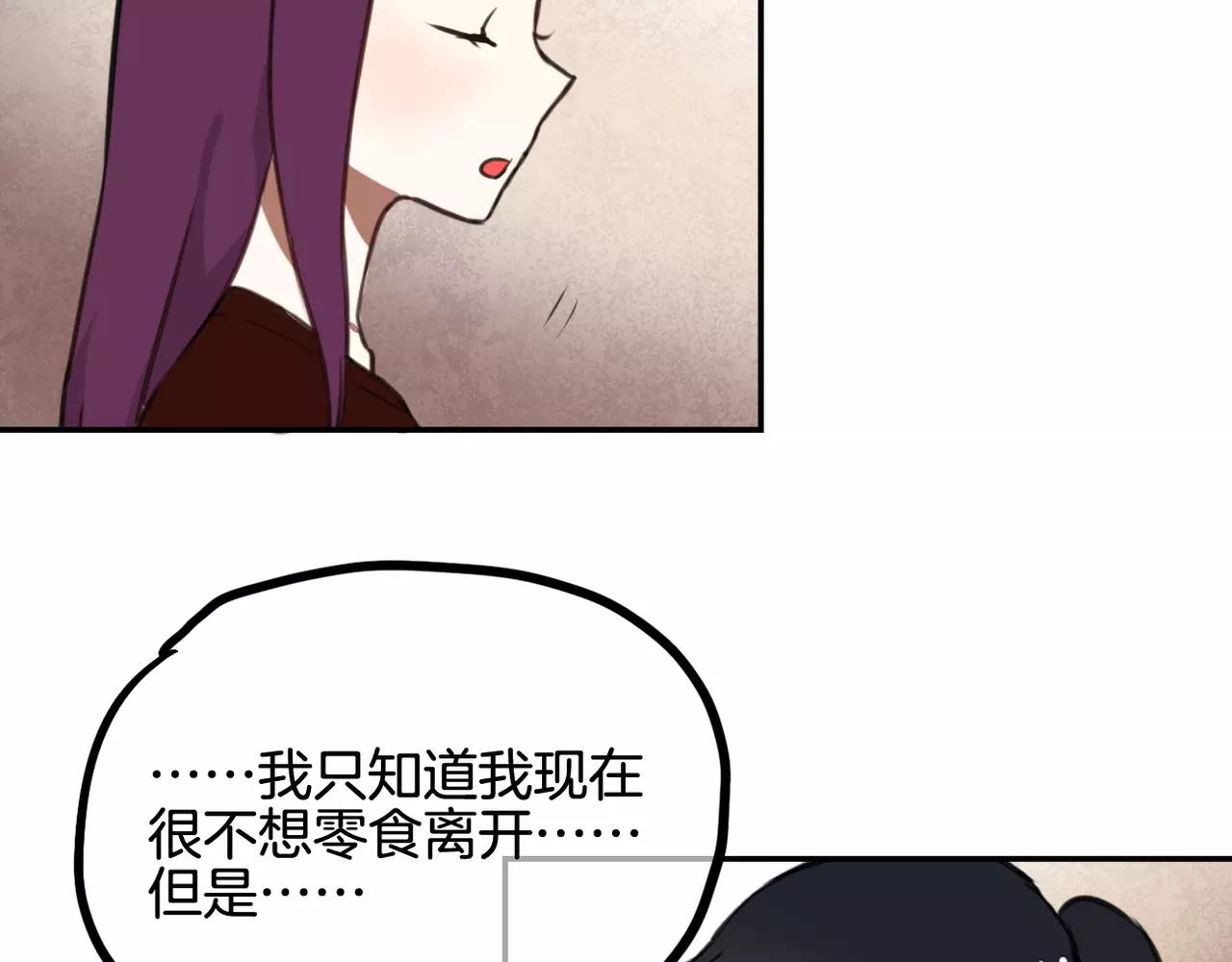 第36话 我想知道你的真心-第27话