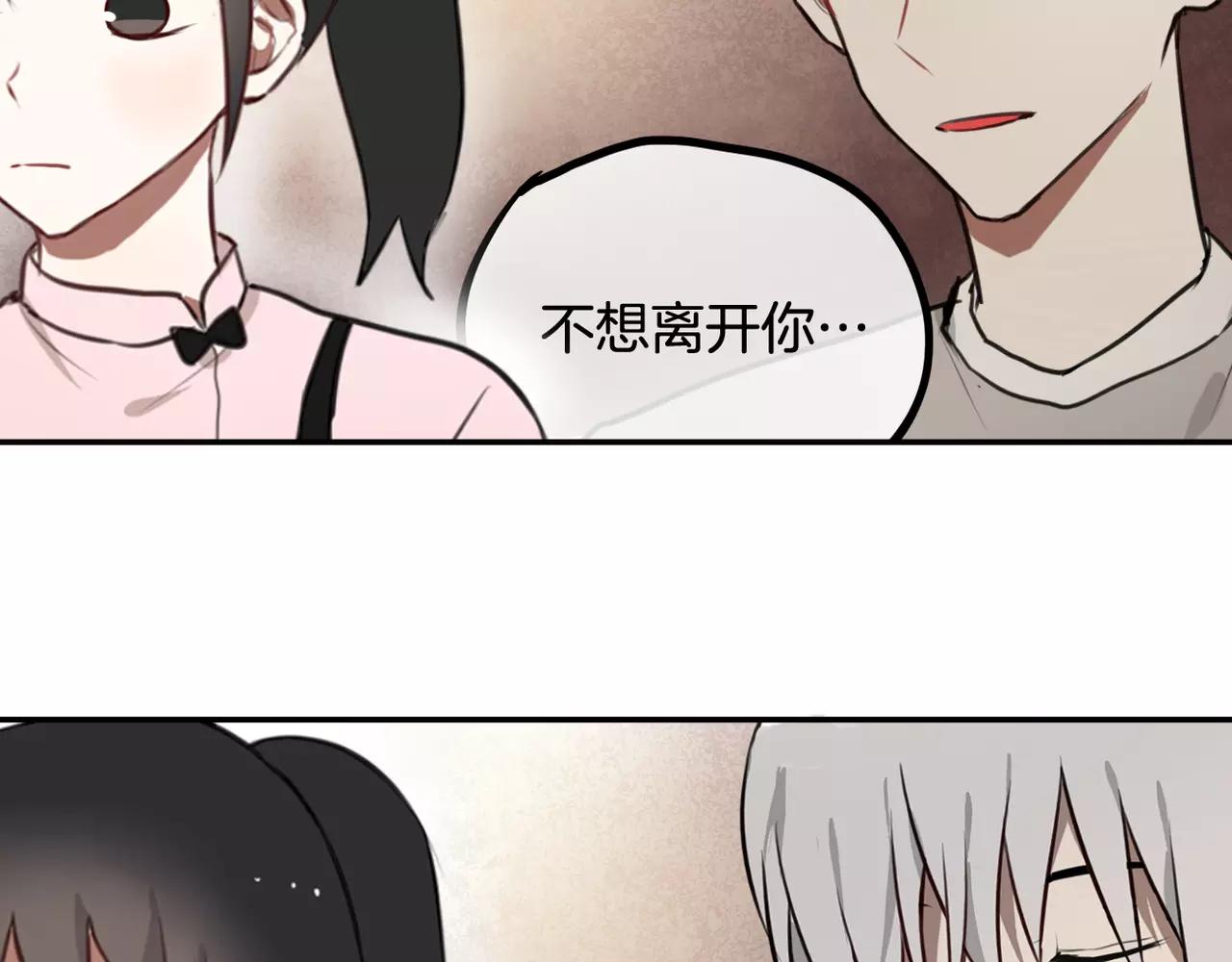 第36话 我想知道你的真心-第27话