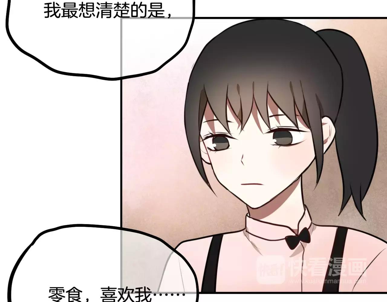 第36话 我想知道你的真心-第27话