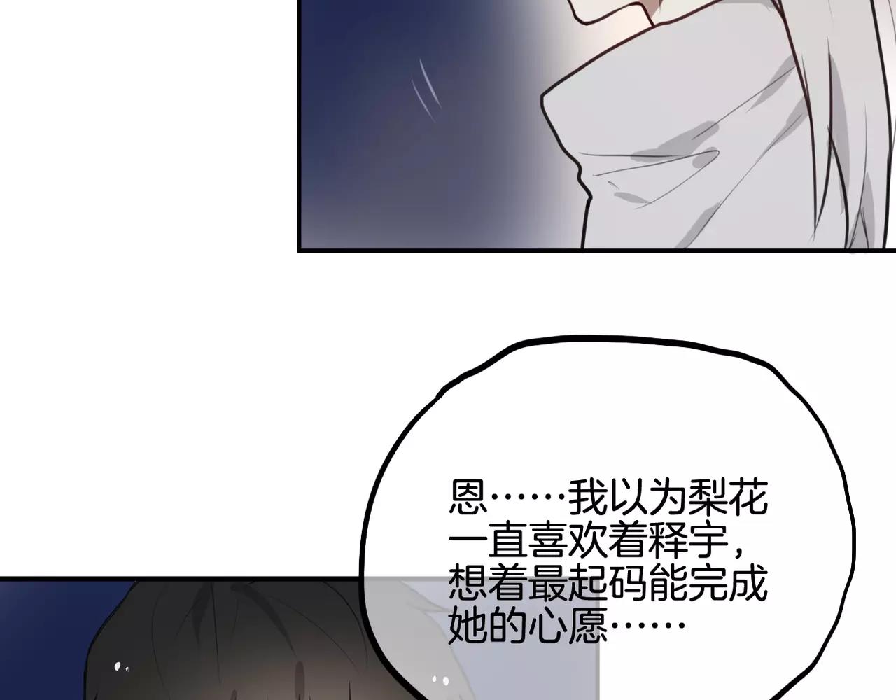 第38话 最后的诀别-第29话