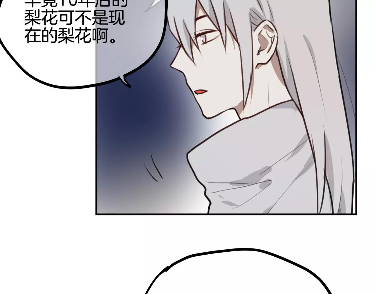 第38话 最后的诀别-第29话