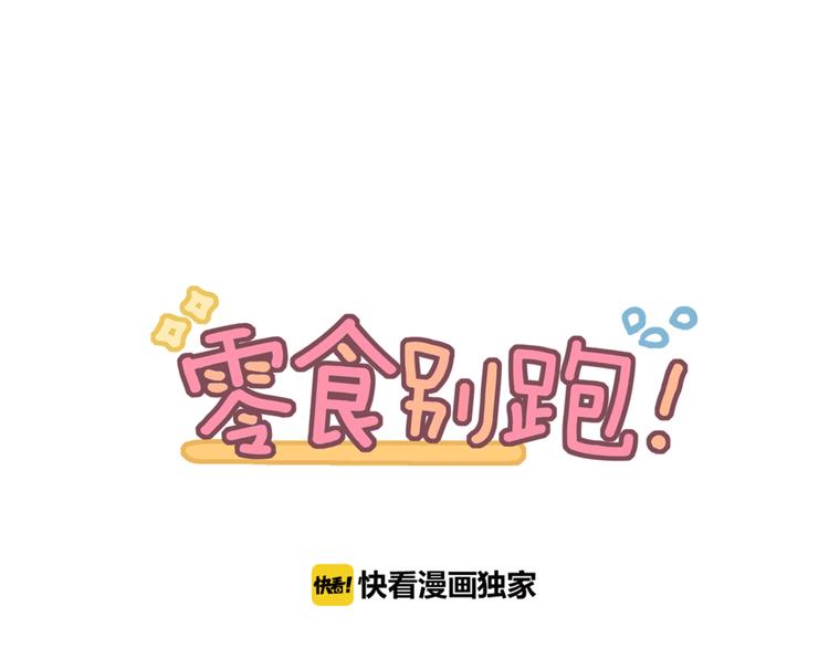 第4话 减肥决心！(1/3)-第5话