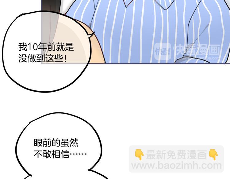 第4话 减肥决心！(1/3)-第5话