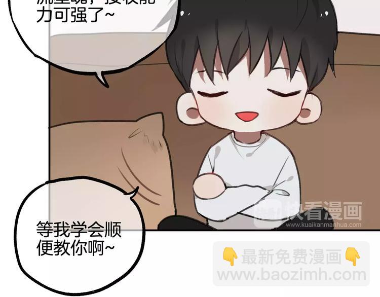 第6话 梦游(1/3)-第7话