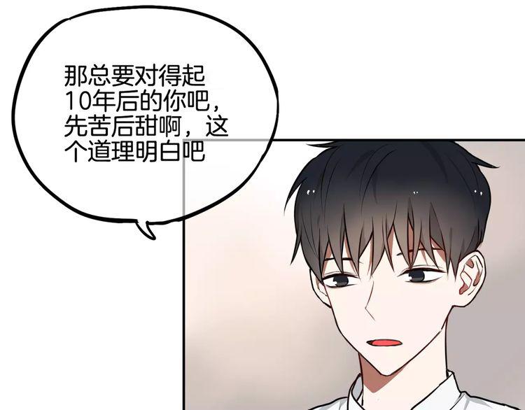 第8话 学习做菜！(1/2)-第9话