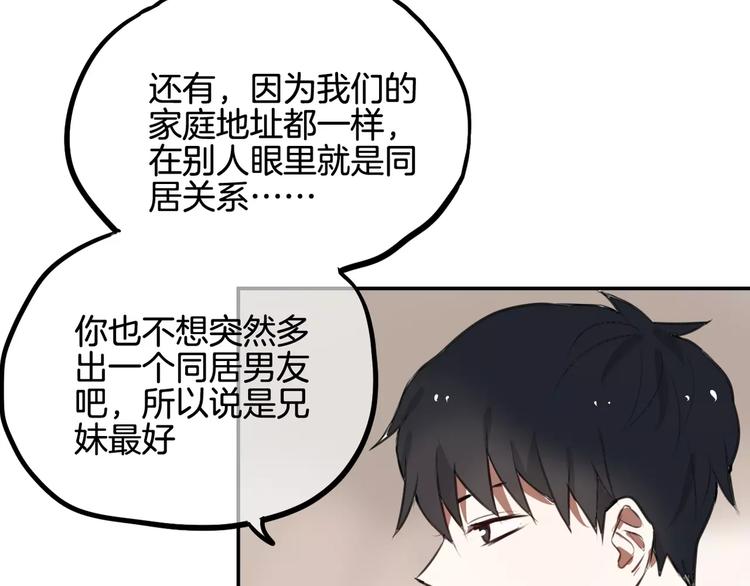 第8话 学习做菜！(1/2)-第9话