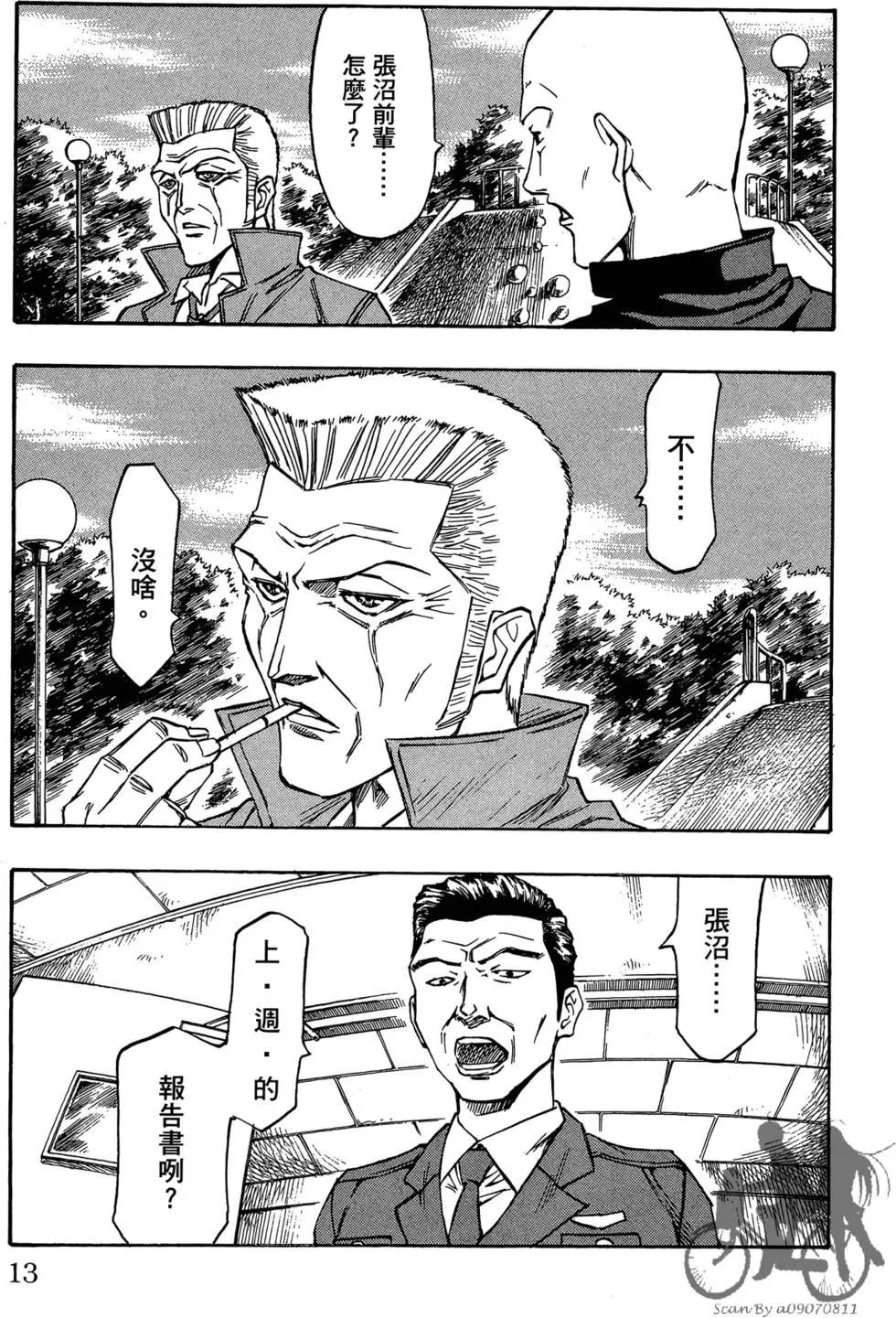 靈視少年乃亞 - 第01卷(1/5) - 5