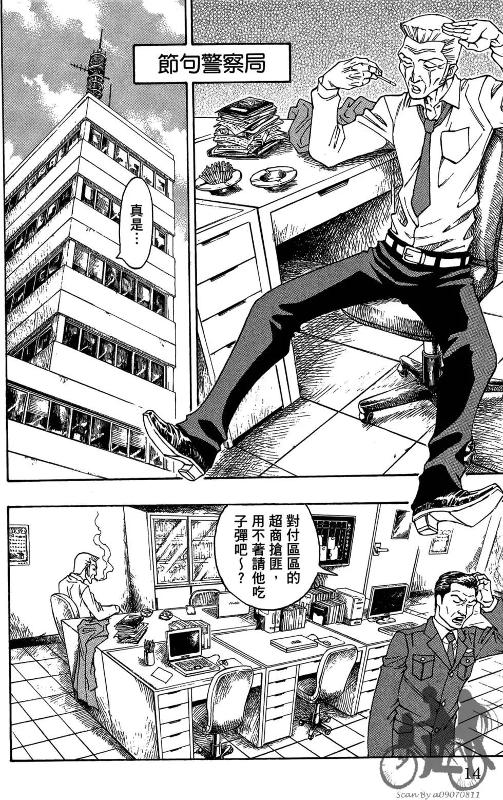 靈視少年乃亞 - 第01卷(1/5) - 6