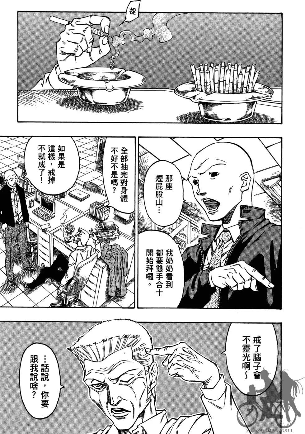 靈視少年乃亞 - 第01卷(1/5) - 7