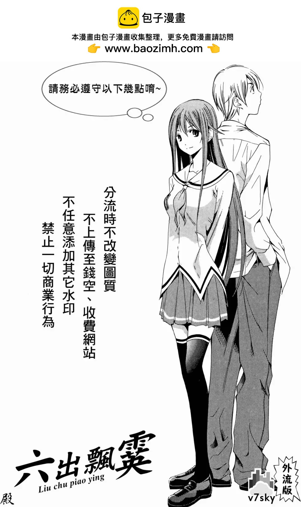 靈視少年乃亞 - 第01卷(1/5) - 2