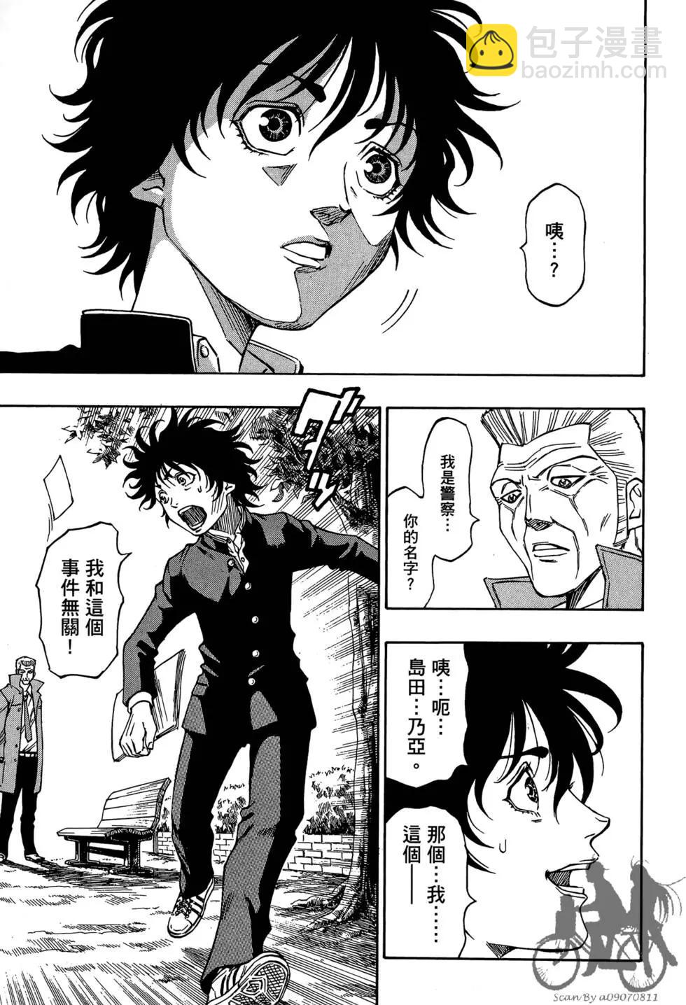 靈視少年乃亞 - 第01卷(1/5) - 5