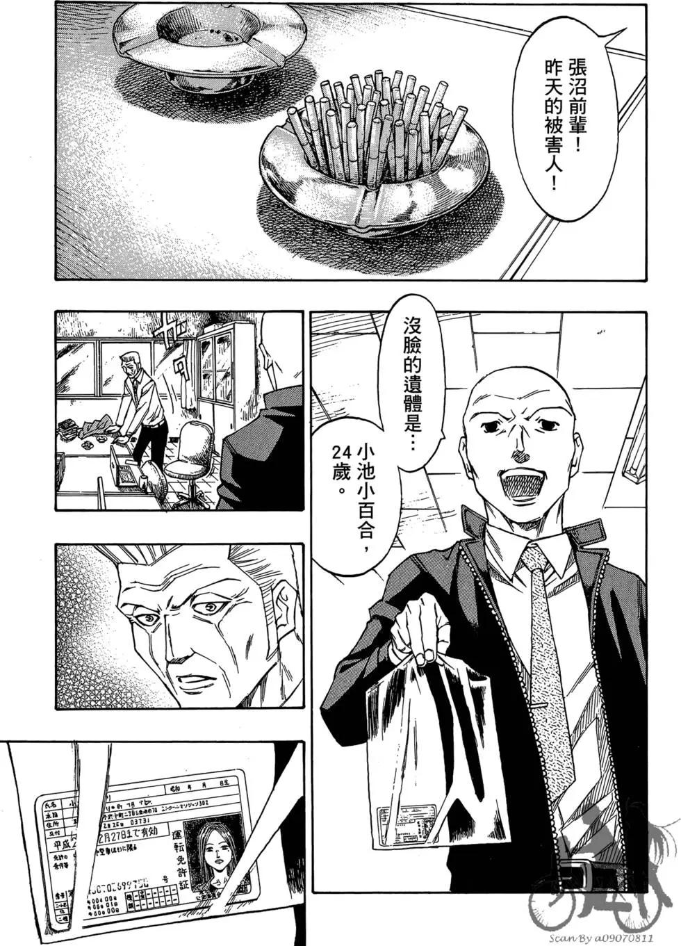 靈視少年乃亞 - 第01卷(1/5) - 1