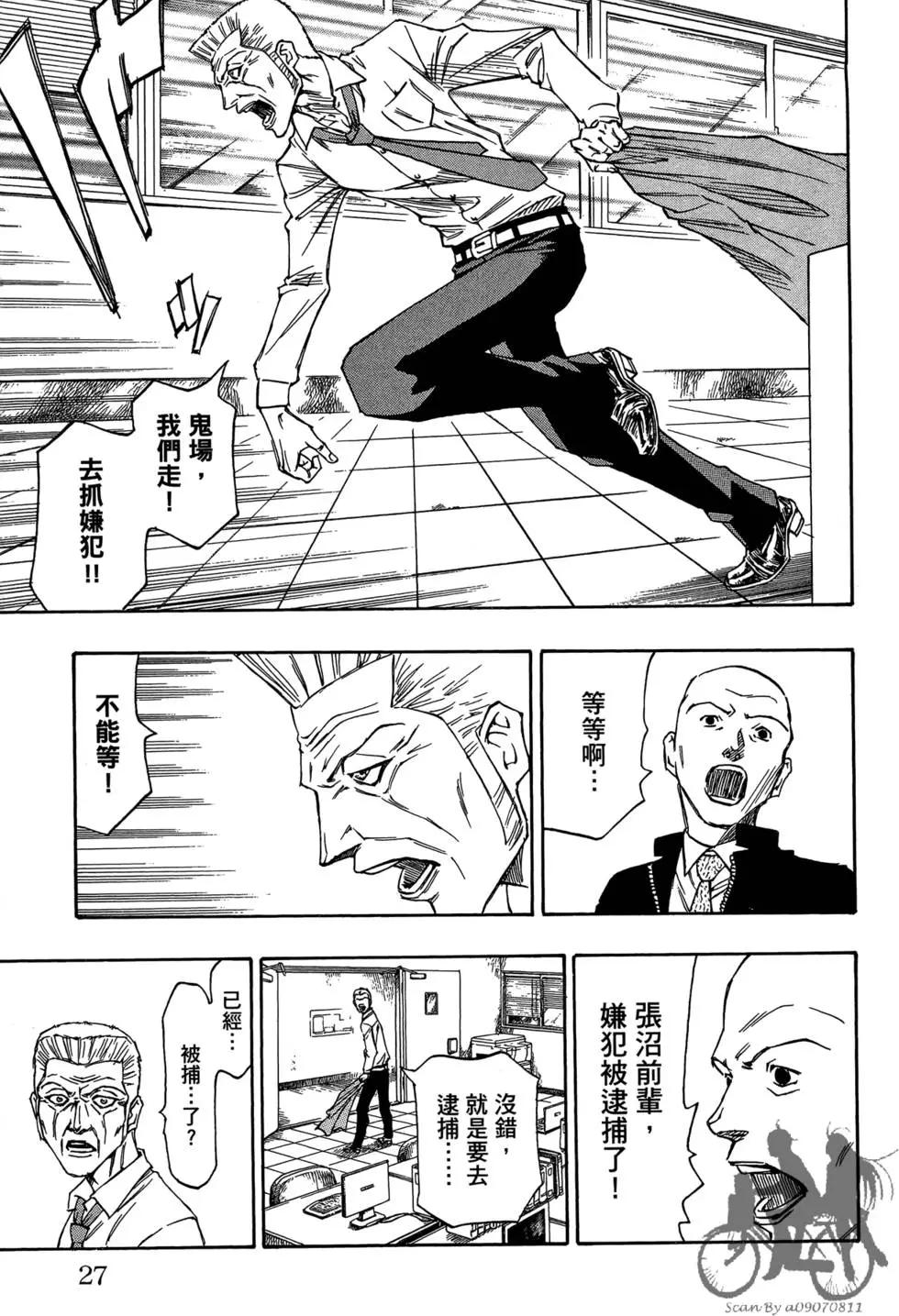 靈視少年乃亞 - 第01卷(1/5) - 3
