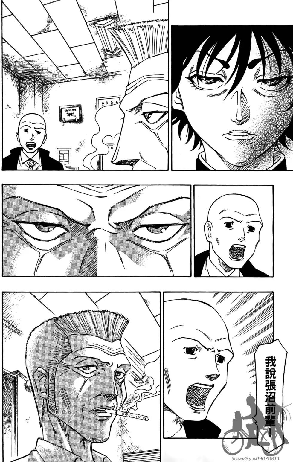 靈視少年乃亞 - 第01卷(1/5) - 6