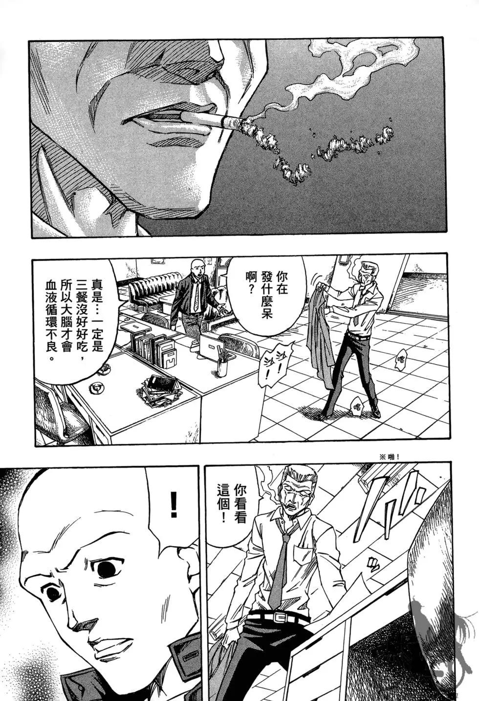 靈視少年乃亞 - 第01卷(1/5) - 7