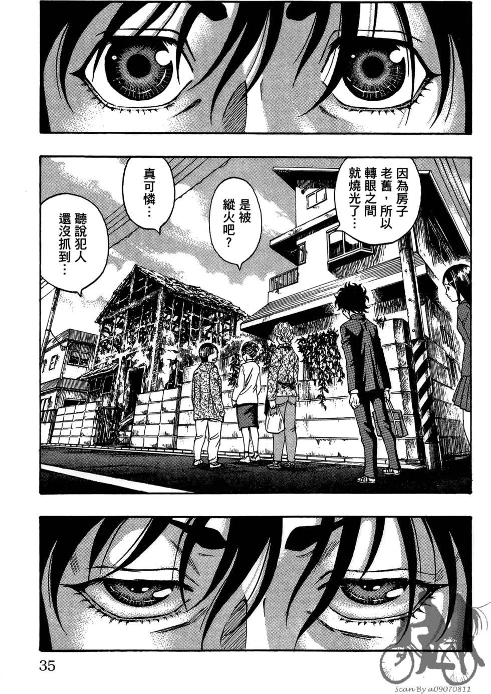 靈視少年乃亞 - 第01卷(1/5) - 3