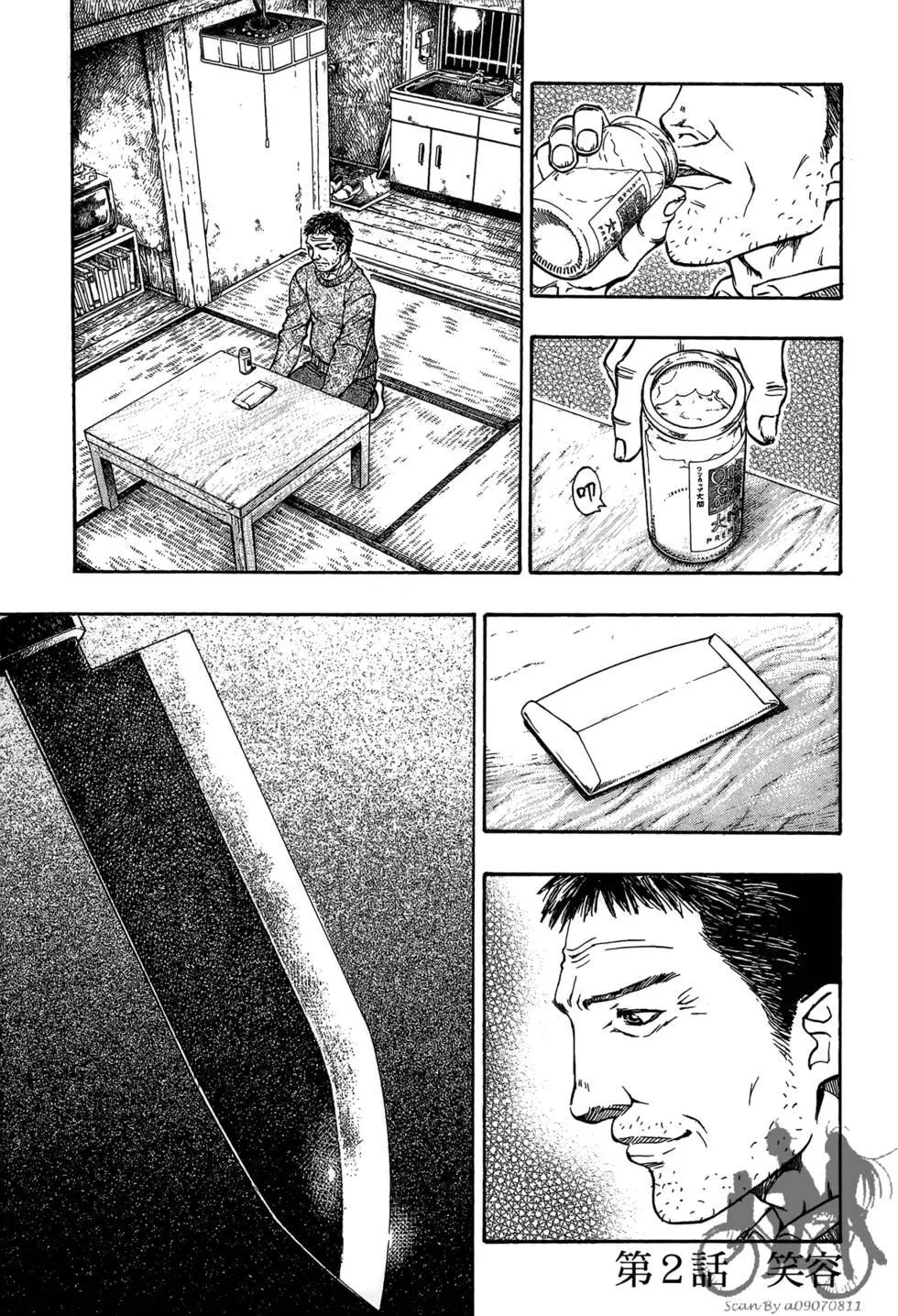靈視少年乃亞 - 第01卷(1/5) - 3