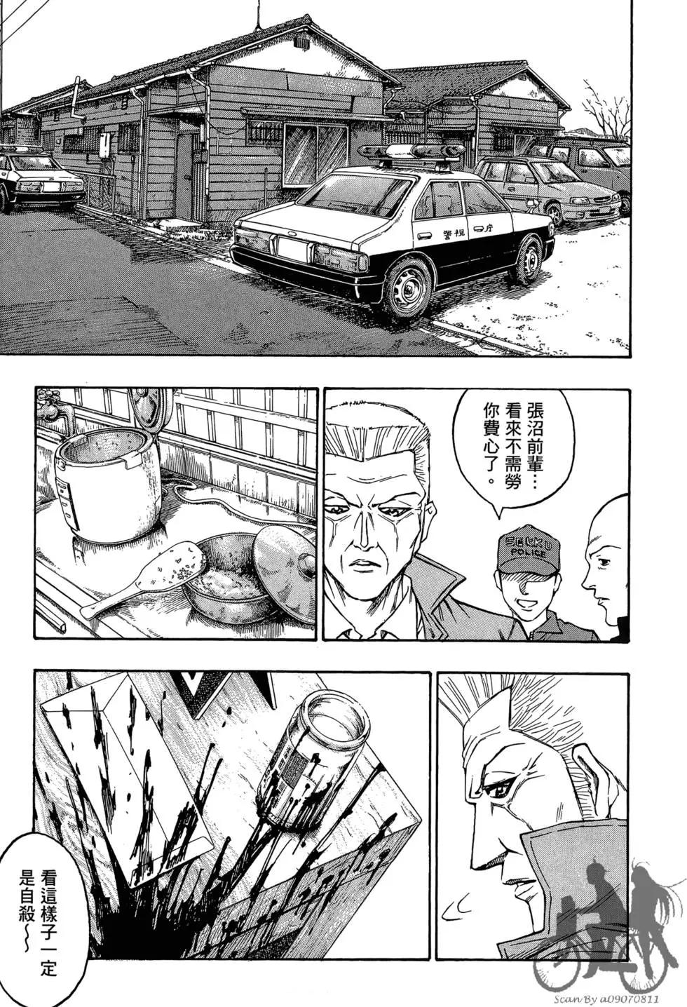靈視少年乃亞 - 第01卷(1/5) - 5