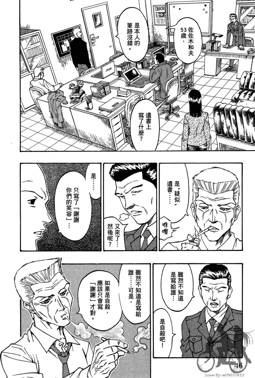 靈視少年乃亞 - 第01卷(1/5) - 6
