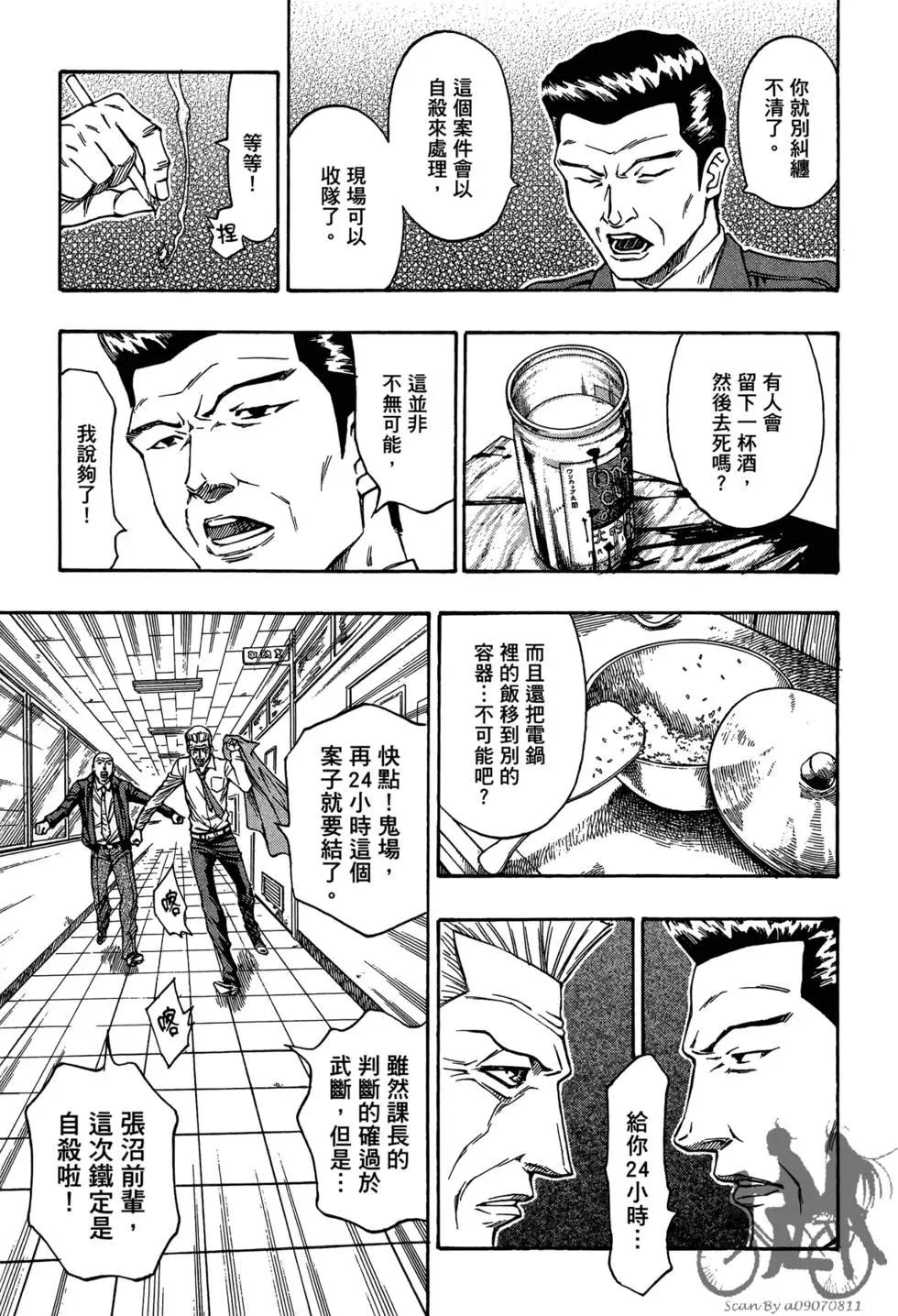 靈視少年乃亞 - 第01卷(1/5) - 7