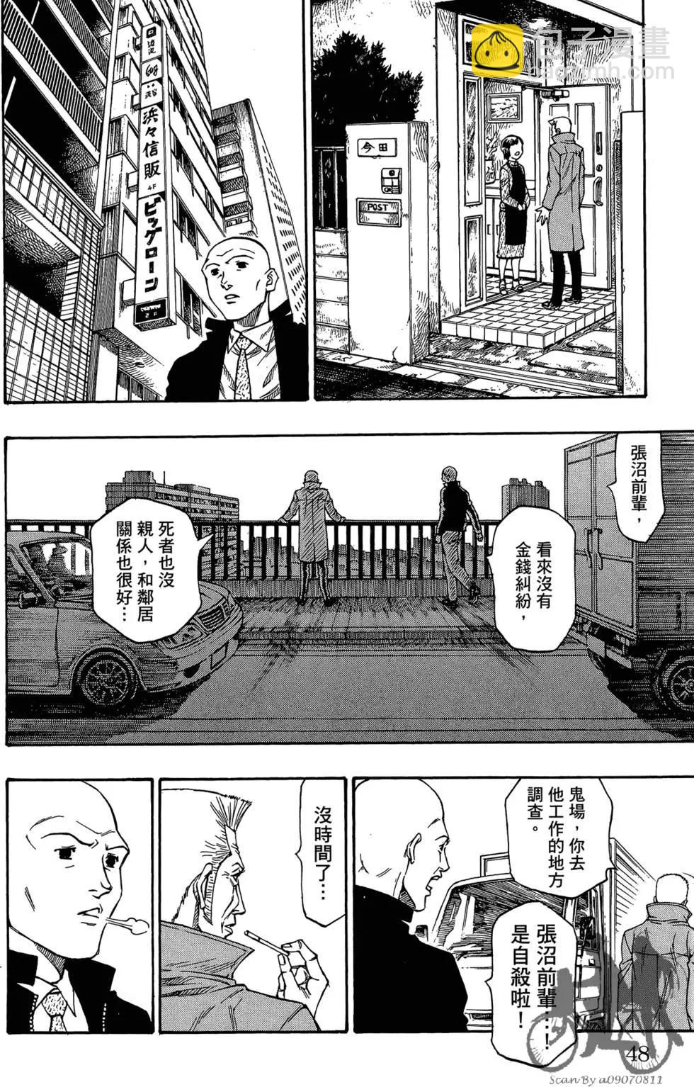 靈視少年乃亞 - 第01卷(1/5) - 8