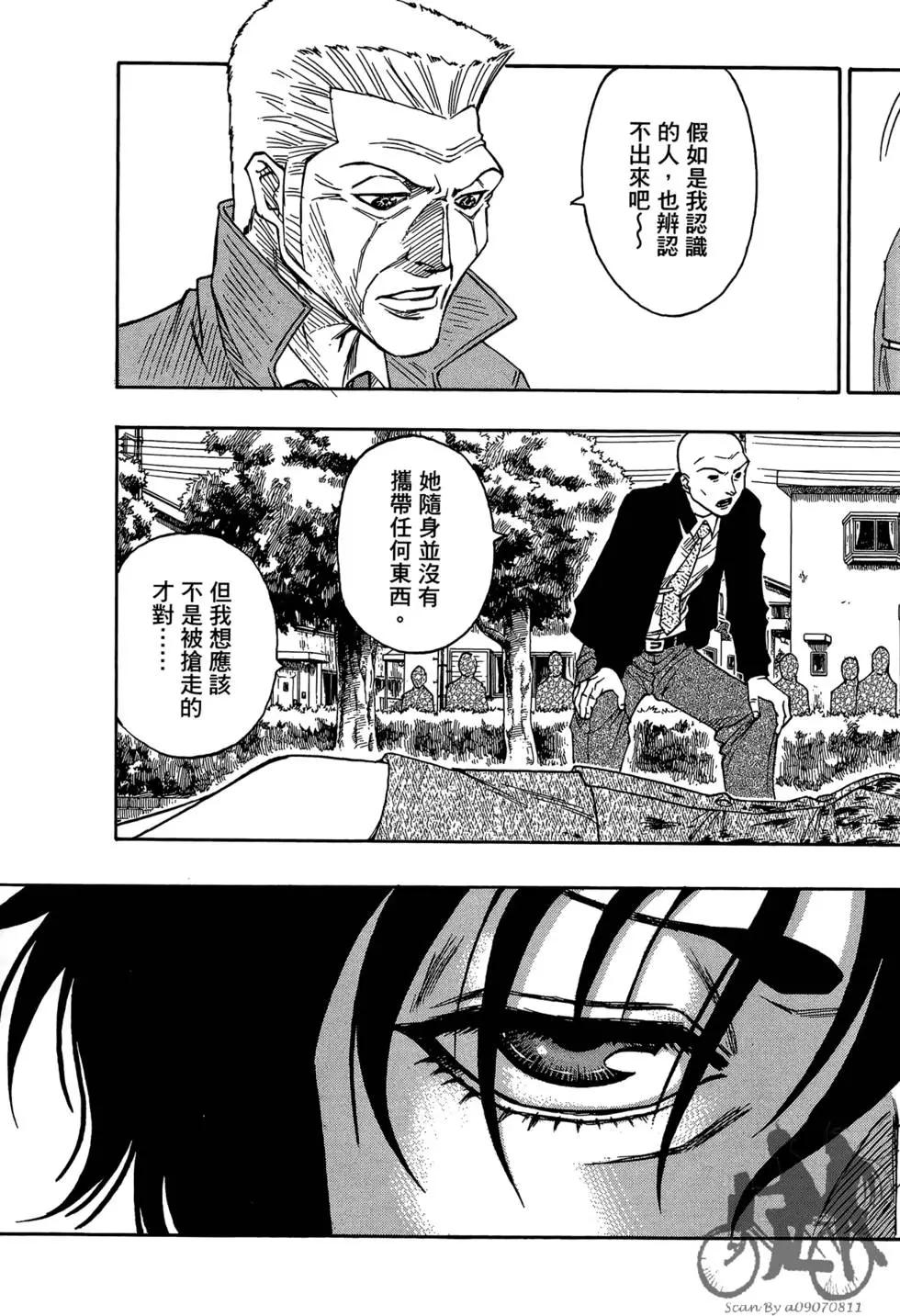靈視少年乃亞 - 第01卷(1/5) - 1