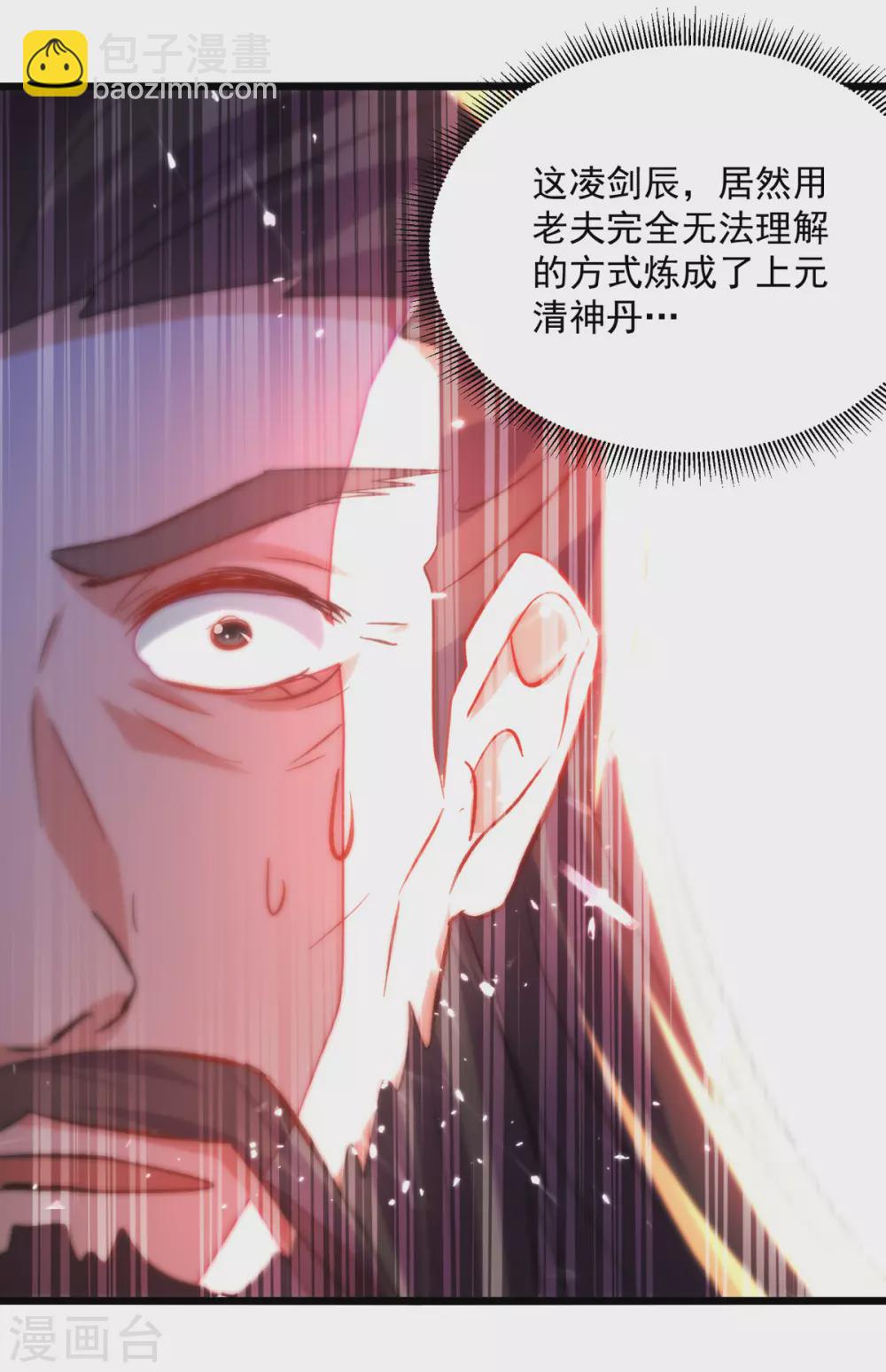 第164话 望凌师教我！8