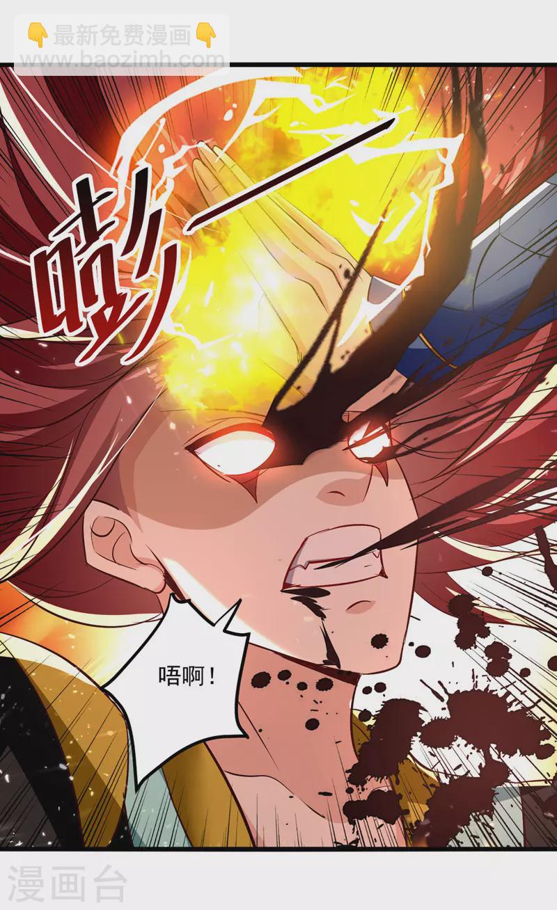 凌天神帝 - 第186話 一掌滅殺 - 2