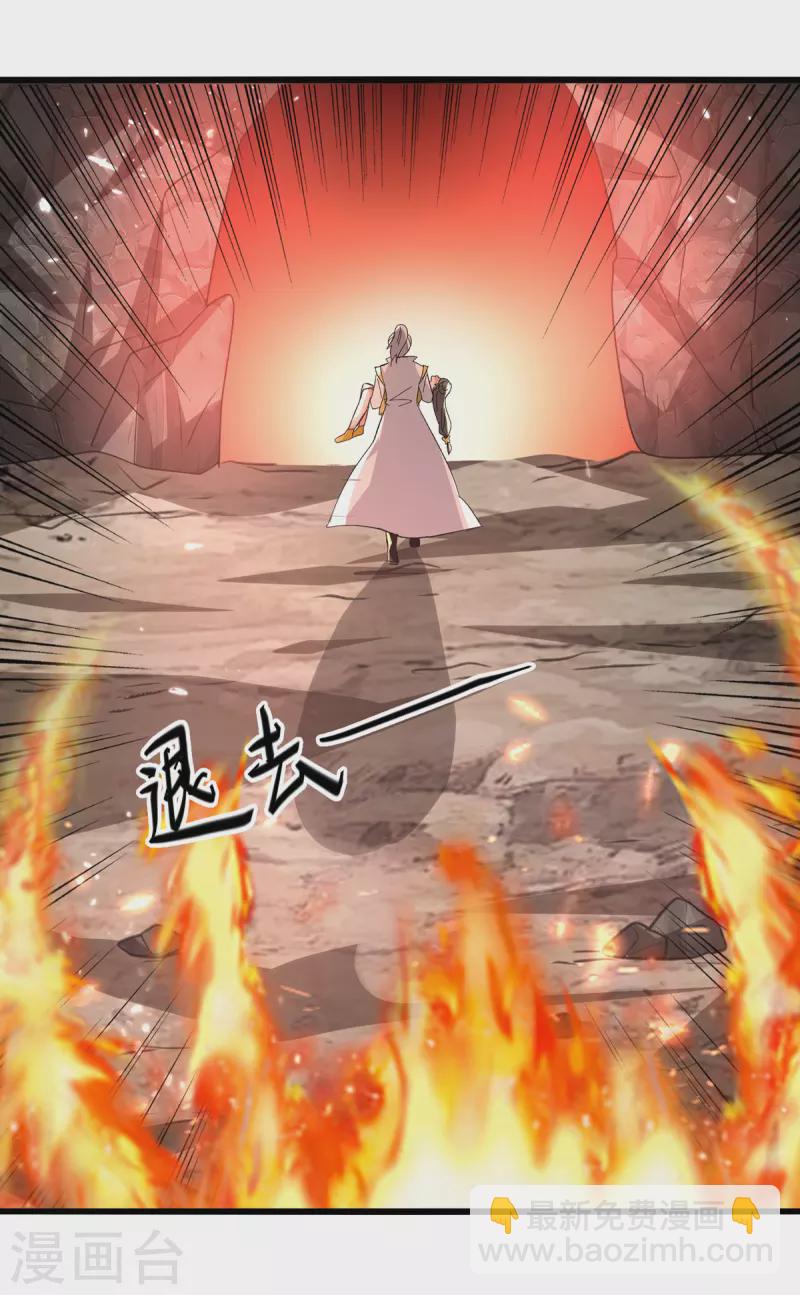 凌天神帝 - 第192話 沒得商量 - 4