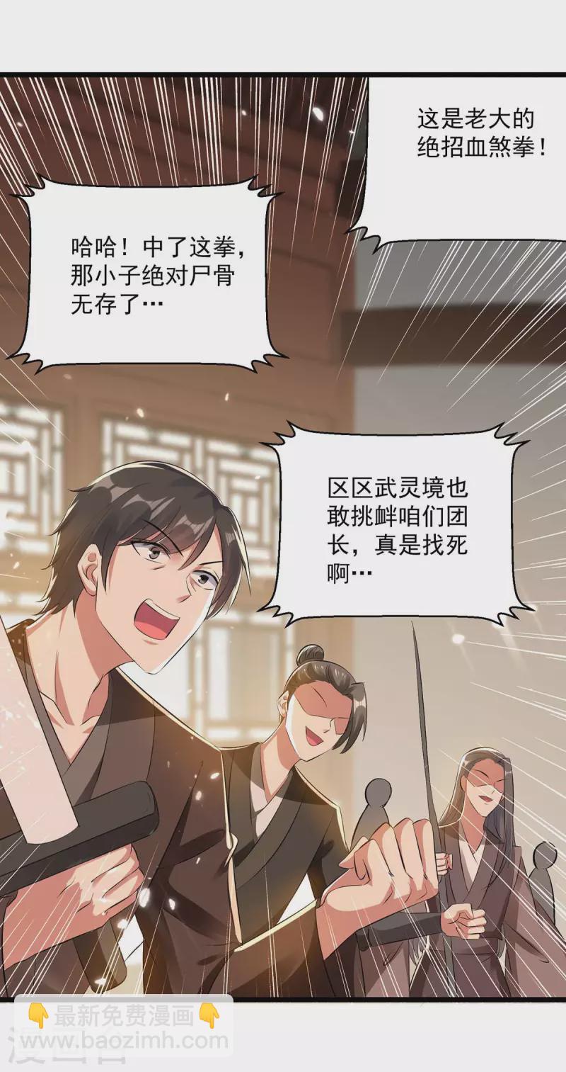 第254话 宝藏地图9