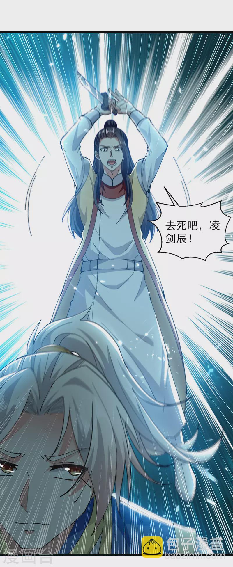 凌天神帝 - 第292話 一招解決掉你們 - 3