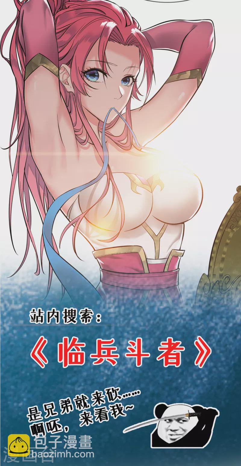 凌天神帝 - 第294話 誰敢出手？ - 1