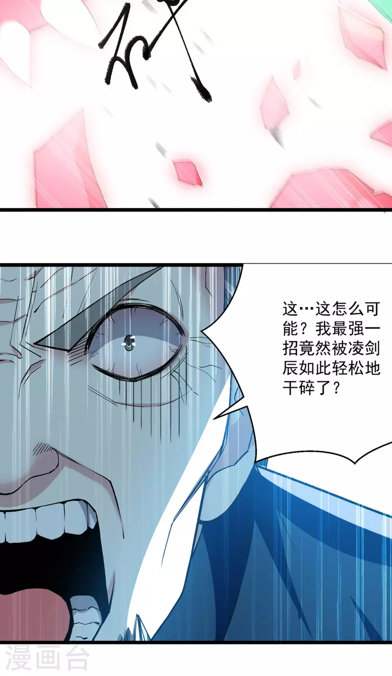 第294话 谁敢出手？5