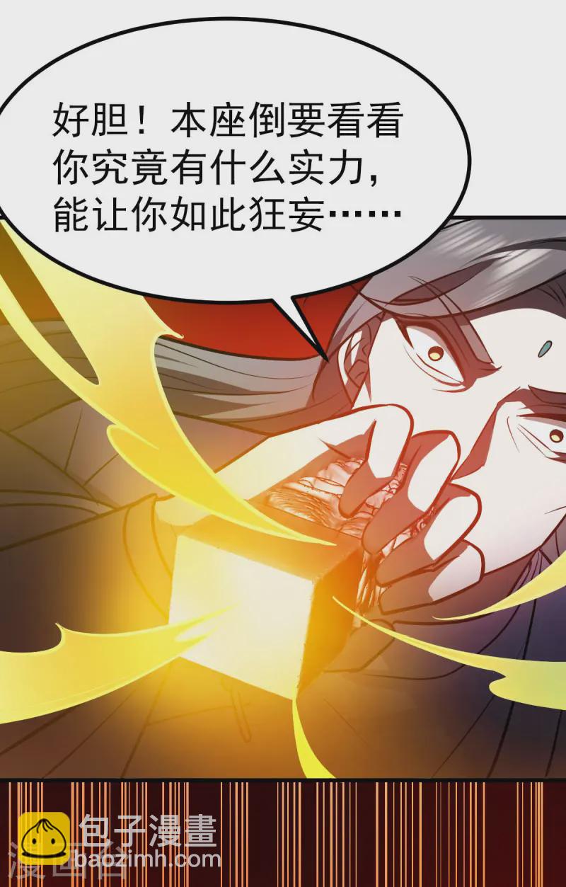 第326话 师尊8