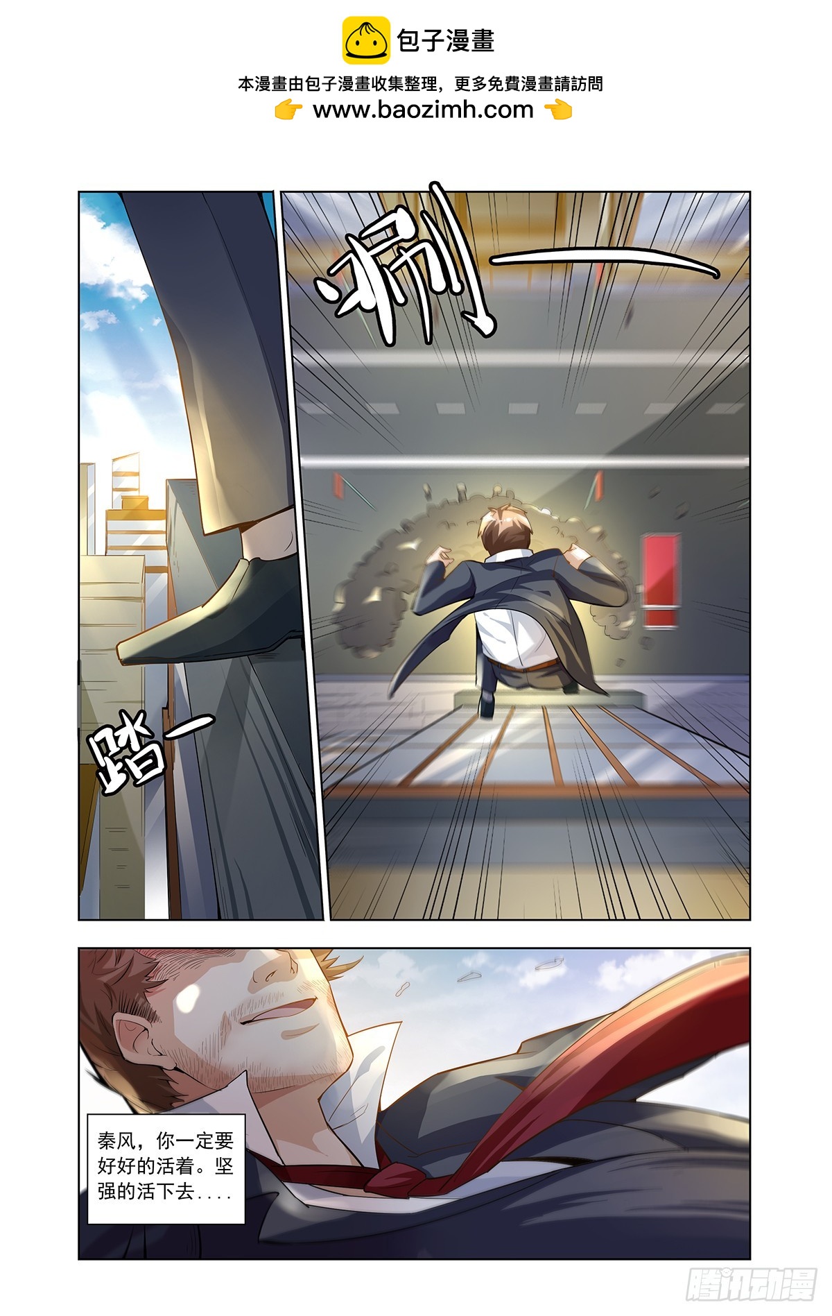 靈通藏蹤 - 家道中落 - 2